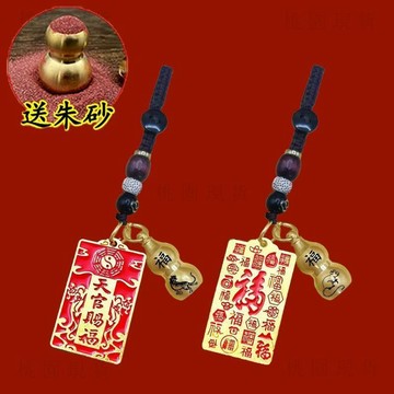現貸928⚡2026豪運連連黃銅葫蘆天官賜福鑰匙扣蛇年令牌男女通用汽車掛件