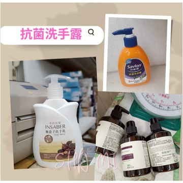 沙米 洗手液 洗手乳 泡泡洗手 抗菌洗手乳 綜合 特賣區 股東會 紀念品