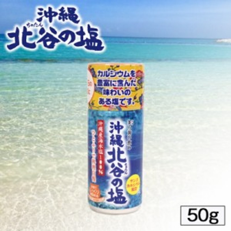 宗谷の塩 250g 田上食品工業 海水100％ で作られた自然塩 自然 塩