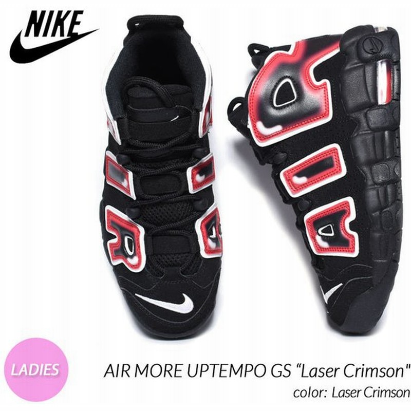 日本未発売 Nike Air More Uptempo Gs Laser Crimson ナイキ エア モア アップテンポ スニーカー 海外限定 モアテン レディース 4150 010 通販 Lineポイント最大0 5 Get Lineショッピング