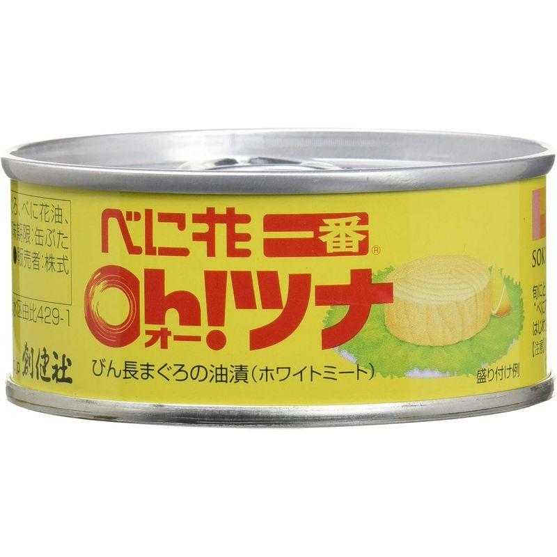 創健社 ツナ缶 べに花一番のオーツナ 90g(固形量70g)×4  びん長まぐろの油漬