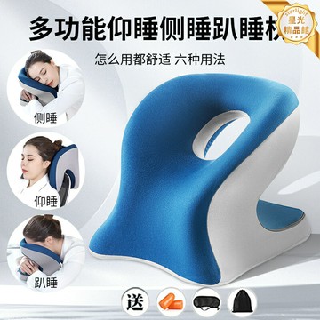 【仰趴兩用】午睡枕 趴睡枕 午休枕 靠枕 辦公室午休神器 學生午休枕 記憶棉慢回彈 可拆洗枕套 緩解頸椎壓力 上班族學生必備