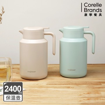 【康寧SNAPWARE】316不鏽鋼真空保溫壺2400ml-兩色任選