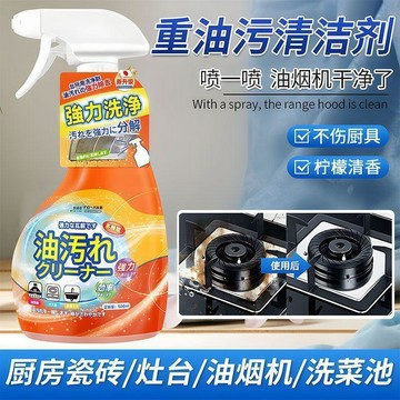 新款🅰️臺灣出貨🅰️廚房去油清潔劑 油汙清潔劑 泡沫型清潔劑 一噴溶解油污抽油煙機廚房 家用清潔劑 重油汙清潔劑