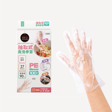 美廚 抽取式免洗手套 100枚入