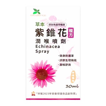 艾森 草本紫錐花複方潤喉噴劑 30ml/瓶