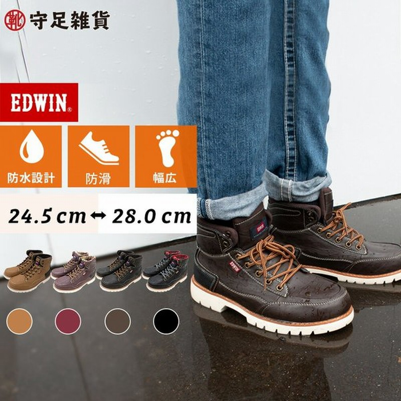 スニーカー ハイカット メンズ 防水 エドウィン レインシューズ 黒 茶 赤 黄 ブーツ おしゃれ 30 40 50代 Edwin Edm8500 通販 Lineポイント最大get Lineショッピング