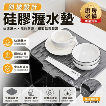 隔日到店🔥水龍頭防濺墊  矽膠杯墊 廚房折疊瀝乾墊 水槽墊  防水加厚矽膠墊 瀝水墊 防濺墊 吸水墊 水槽排水乾燥墊