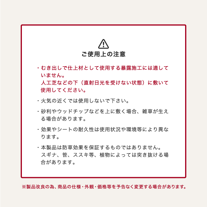 RESTA 防草シート 不織布タイプ 人工芝専用下地 10年 110cm巾x50M