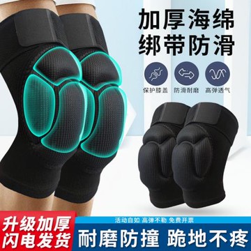 運動防滑海綿護膝防摔排球滑雪防撞膝蓋跪地騎車男女朝拜專用護具