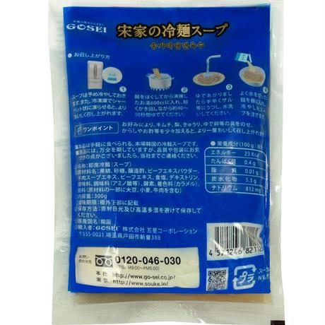 [92] 宋家の冷麺 スープ 300g×30入 1箱