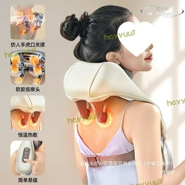 【好康免運】腰部肩部多功能熱敷揉捏頸椎按摩器儀捶打全自動肩頸按摩儀斜方機