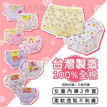 [現貨E發票]女童內褲 台灣製內褲 兒童內褲女 大童內褲 女童四角褲 女孩內褲 純棉 台灣製 兒童內褲 幼童內褲 幼兒