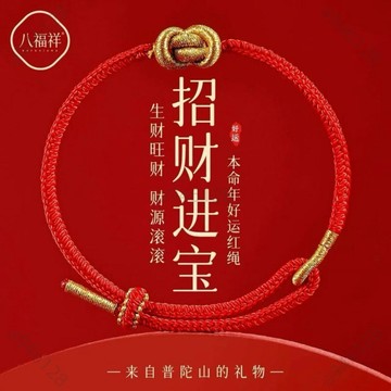 🔥台灣出貨✨紫南宮過爐加持🧧2026馬本命年紅繩手錬 手鏈手環 女生紅色編織繩 男士手編繩 招財轉運手繩禮物 新年禮