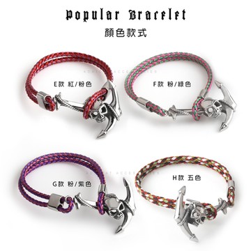 AchiCat白鋼手鍊編織刻字推薦 神鬼奇航骷髏船錨造型 多色任選 單個價格H8020