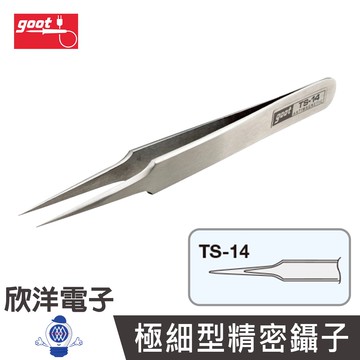 日本 goot 極細型精密鑷子 (TS-14) 長約11.5CM