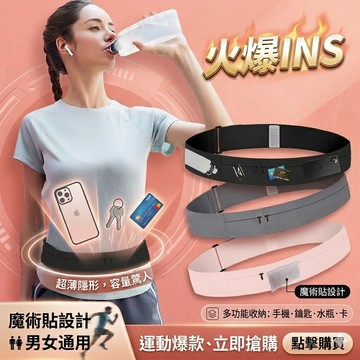 【當天出貨+電子發票】運動腰包 腰包 跑步腰包 可放護照 水壺腰包 腰包男 防盜腰包 登山腰包 貼身腰包 路跑腰包