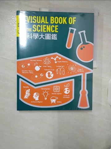 【書寶二手書T1／科學_KUQ】科學大圖鑑：伽利略科學大圖鑑20_日本Newton Press, 林詠純