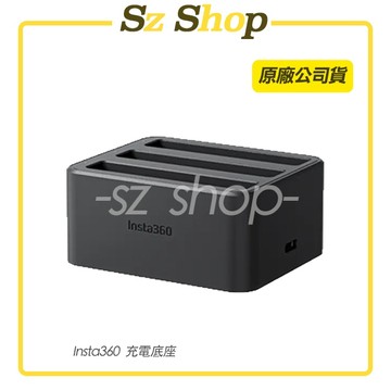 Insta360 X4 充電底座 原廠公司貨