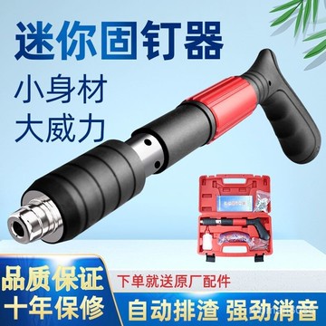 ??迷你版 專業版 弔頂神器 炮釘射釘槍 墻麵緊固器 打釘固定綫槽 弔卡管卡一體釘 QCRF