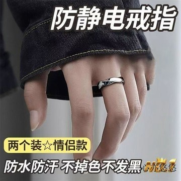 💗臺灣現貨💗防靜電戒指手環冬季男女無線全自動人體去靜電神器防靜電神器