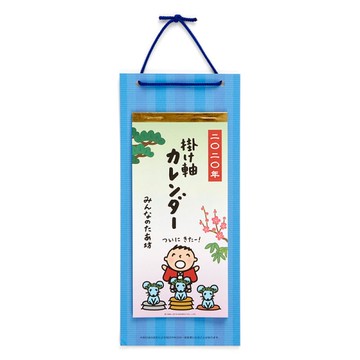 【震撼精品百貨】2020年曆~ Sanrio 大寶 2020年和風掛軸式壁曆#45022
