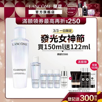 蘭蔻 全新升級超極光活粹晶露 150ml 四重酸極光水 化妝水｜LANCOME官方旗艦店