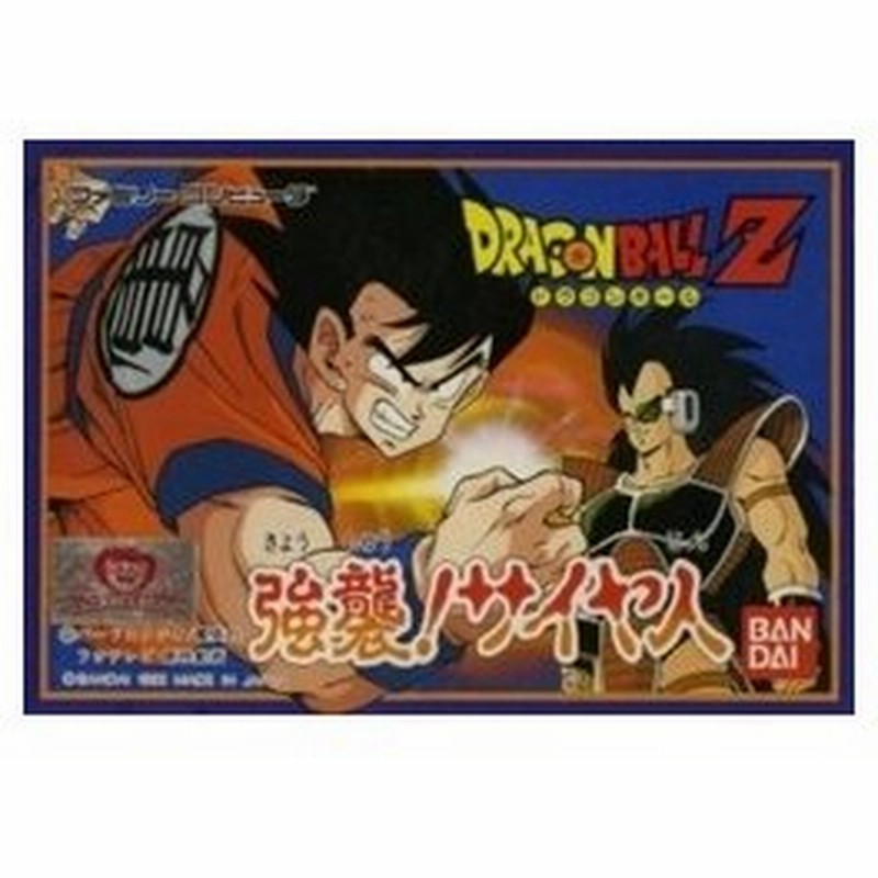 新品 Fc ドラゴンボールz 強襲 サイヤ人 お取寄せ品 通販 Lineポイント最大0 5 Get Lineショッピング