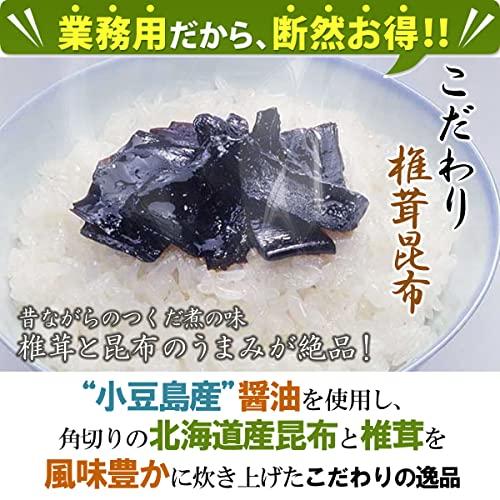 椎茸昆布×6袋　徳用袋500g　