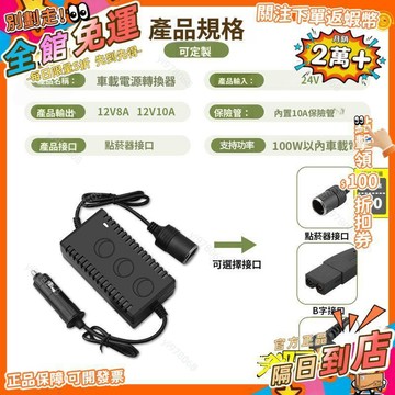 免運 24V轉12V8A車載電源轉換器24伏變12伏控壓器大貨車卡車一體降壓器JY