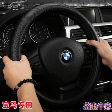適用寶馬3系5系7系530li真皮方向盤套x1x2x3x6X5ix3汽車把套320li