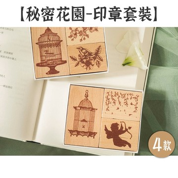 出清9 美好的一天 印章套組【秘密花園系列】4款 鳥籠主題 木頭印章 橡皮印面 插畫印章 手帳裝飾 拼貼素材