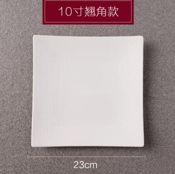 西餐盤 創意純白陶瓷盤子菜盤碟子牛排盤平盤淺盤點心蛋糕盤意面盤西餐盤