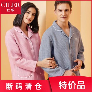 仕樂夾棉加厚保暖家居服男套裝全棉開衫