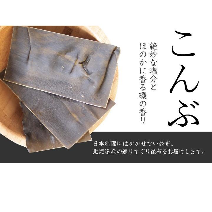 昆布 こんぶ 羅臼昆布 30g　北海道産 らうす だし