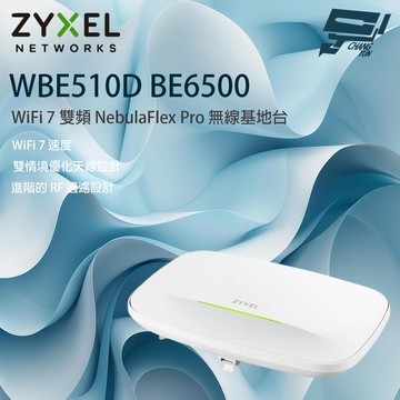 昌運監視器 ZYXEL合勤 WBE510D BE6500 WiFi 7 雙頻 NebulaFlex Pro 無線基地台