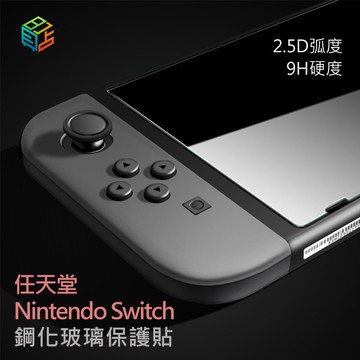 【貝占】任天堂 Switch 2 OLED Lite 全膠滿版 藍光 玻璃貼 鋼化玻璃 滿版 保護貼 Switch2