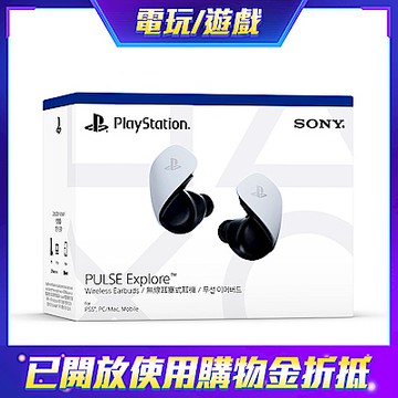 PULSE Explore無線耳塞式耳機