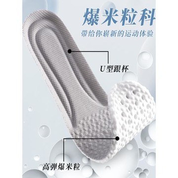 超軟防痛鞋墊男女踩屎感軟底舒適久站不累腳軍訓加厚透氣運動減震