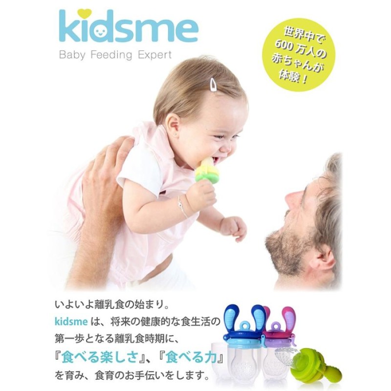 キッズミー kidsme モグフィ/Mサイズ 離乳食用おしゃぶり | LINE