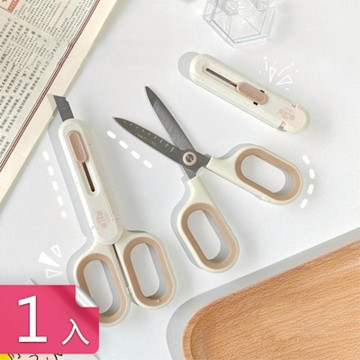 【荷生活】小巧便攜自帶保護殼美工剪刀 鋒利耐用自帶美工刀家用事務剪刀-1入組