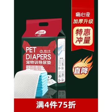 寵物狗狗尿墊加厚除臭吸水泰迪貓咪尿片尿布尿不濕墊吸水墊生產墊
