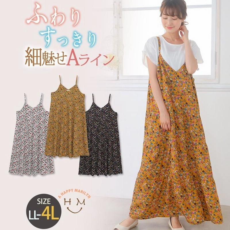 A Happy Marilyn 中花柄 プリント デシン ティアード キャミ ワンピース 大きいサイズ レディース ワンピース ワンピ キャミワンピ Ll 3l 4l 夏 夏物 夏服 夏用 ぽっちゃり ゆったり かわいい ロング丈 ホワイト 3l レディース 通販 Lineポイント最大get