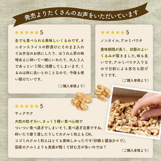 ナッツ くるみ 無添加 生くるみ 350g クルミ 胡桃 送料無料 訳あり ポイント消化 SALE 非常食