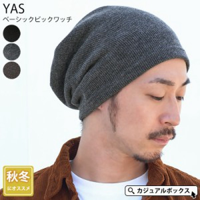 アウトレット セール 帽子 メンズ レディース ニット帽 秋 冬 秋冬 秋用 冬用 ポリエステル 帽子ニット帽子 ニットキャップ ワッチキ 通販 Lineポイント最大1 0 Get Lineショッピング