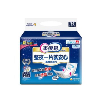 來復易 整夜一片就安心紙尿片 (24片/6包/箱)【杏一】