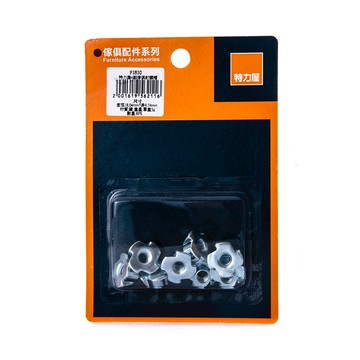 特力屋 4腳傢俱釘螺帽 8PC