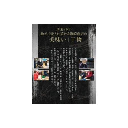 ふるさと納税 干物セット 大容量でアジ さんま カマスが届く 定番干物24枚セット ひもの 詰め合わせ 干物 さんま サンマ アジ あじ カマス か.. 和歌山県太地町