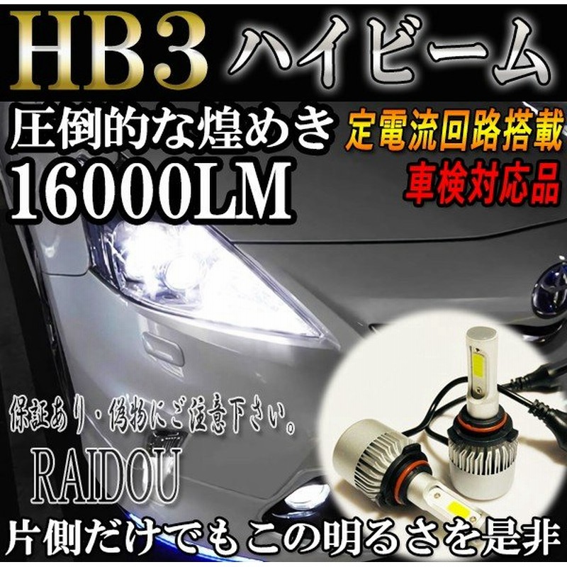 マークii ブリット H16 12 H19 5 Gx Jzx110系 ヘッドライト ハイビーム用 Hb3 9005 Led 通販 Lineポイント最大0 5 Get Lineショッピング