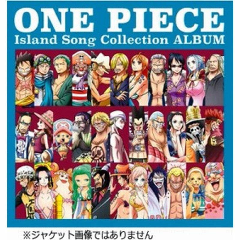 Cd国内 One Piece One Piece Island Song Collection Album 送料無料 通販 Lineポイント最大1 0 Get Lineショッピング